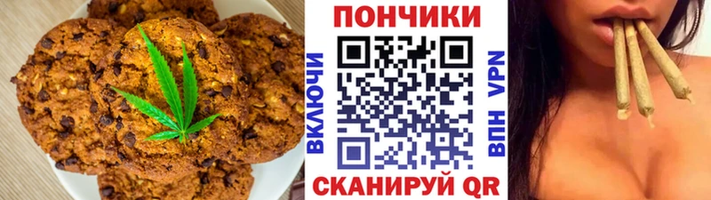 Canna-Cookies конопля Бирюсинск
