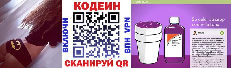 Кодеиновый сироп Lean Purple Drank  Бирюсинск 
