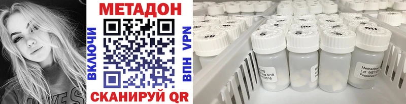ссылка на мегу ТОР  Бирюсинск  Метадон VHQ  что такое наркотик 