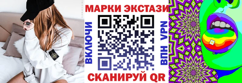 Марки 25I-NBOMe 1,5мг Бирюсинск